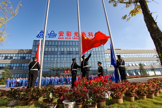 五星紅旗,我愿做你光華中淡淡的一筆——安彩高科舉行 國(guó)慶升旗儀式