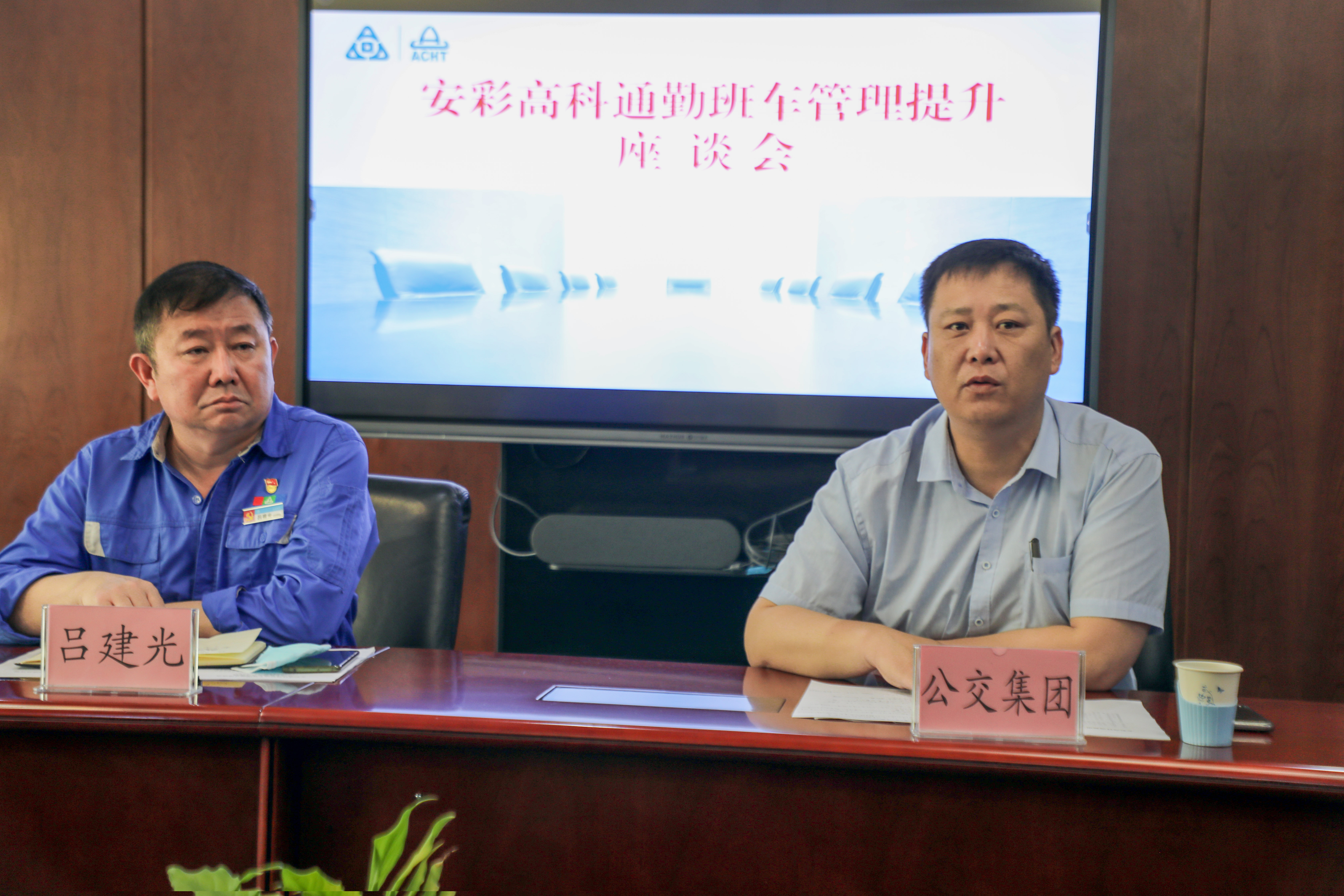 安彩幸福班車，永遠在路上！